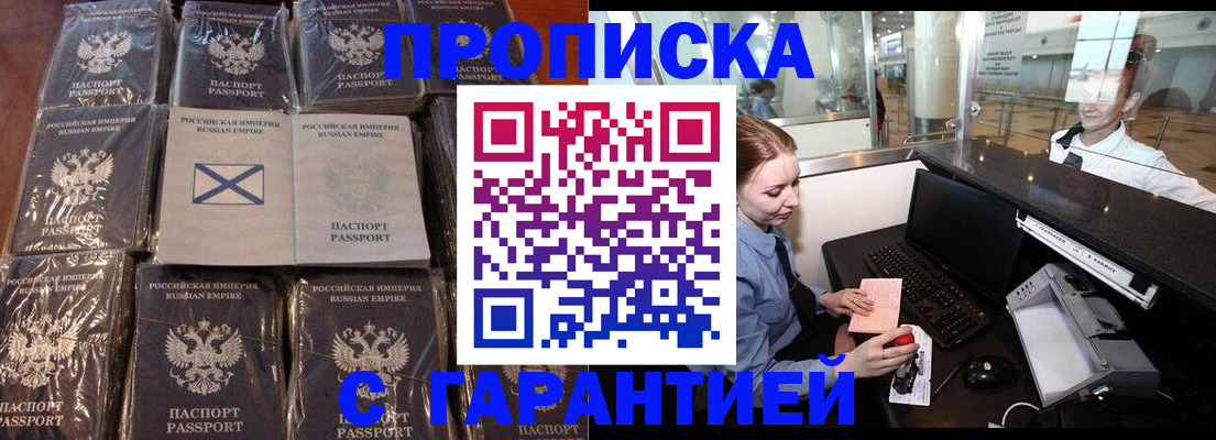 временная регистрация поиск в Сланцах