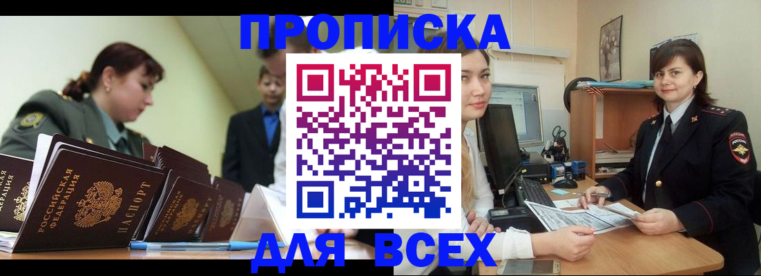 временная регистрация поиск в Сланцах