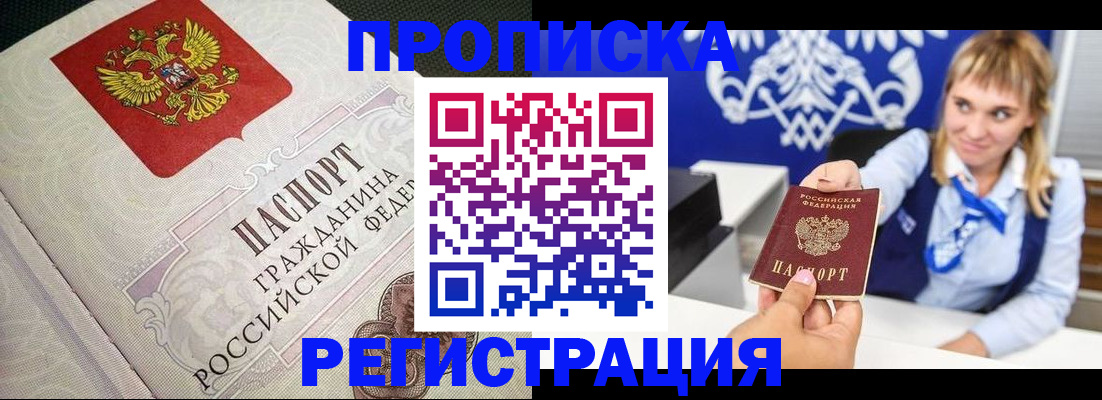 прописка поиск в Сланцах