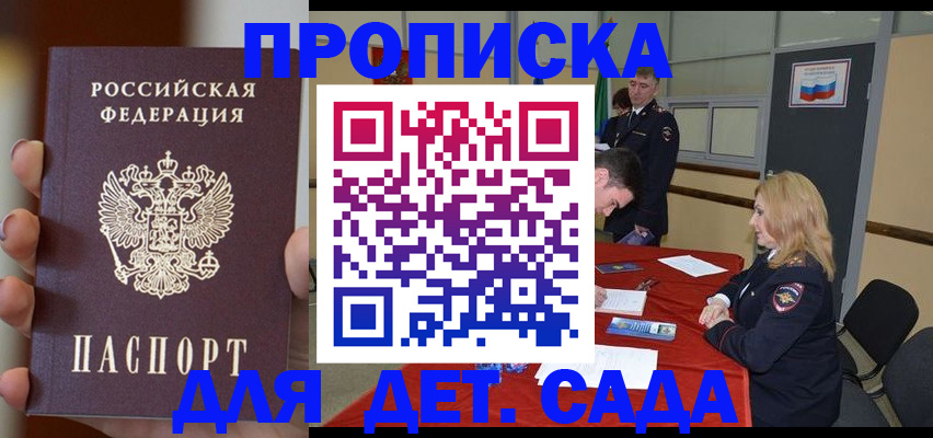 временная регистрация в Сланцах
