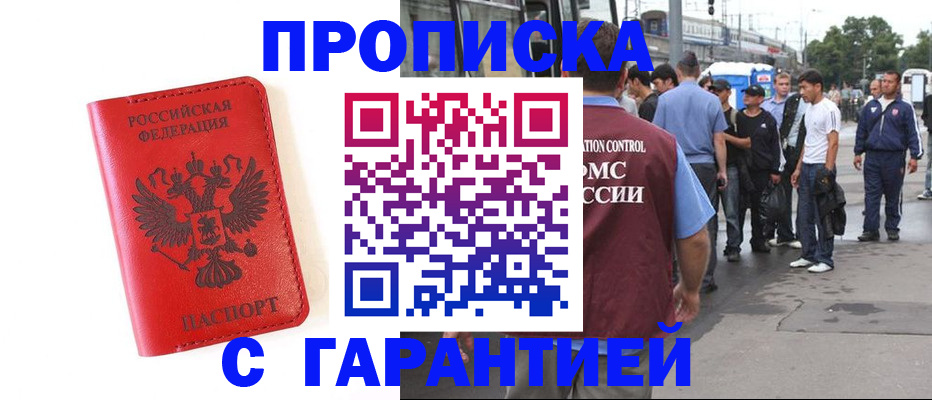 временная регистрация в квартире в Сланцах